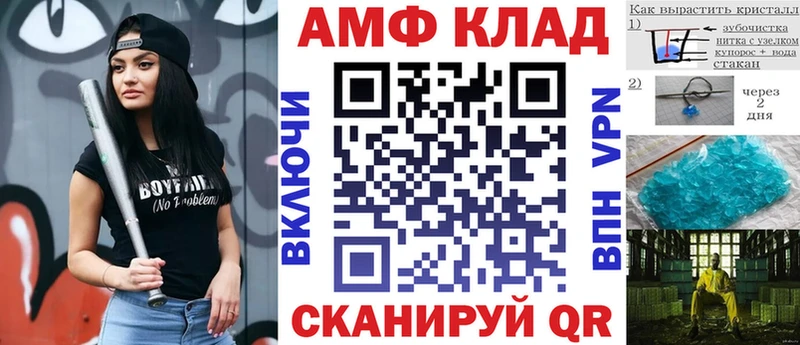 сколько стоит Усть-Лабинск Амфетамин VHQ