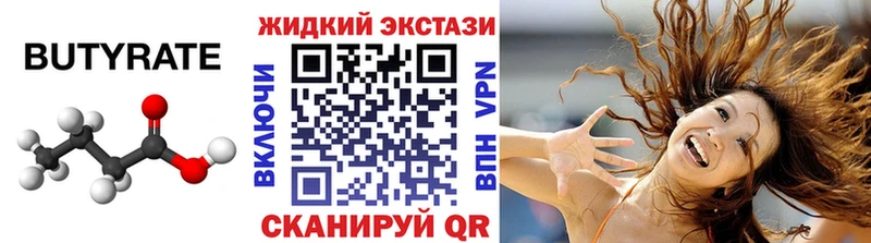 даркнет Telegram Усть-Лабинск БУТИРАТ оксибутират