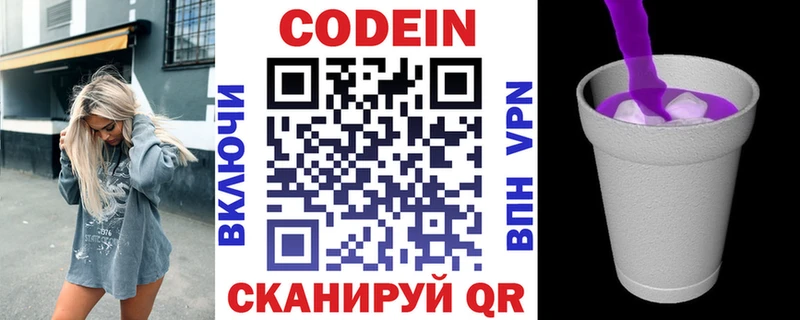 где можно купить наркотик  Усть-Лабинск  Codein Purple Drank 