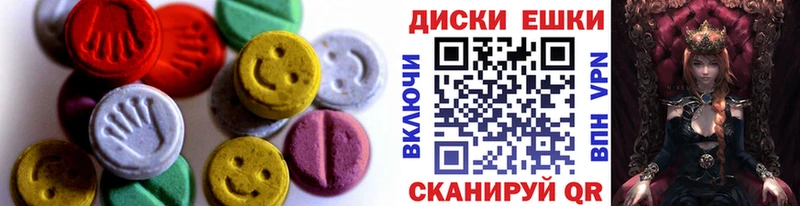 ЭКСТАЗИ 250 мг  Усть-Лабинск 